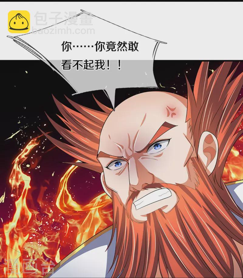 🍱神武天尊 第426话 这是什么怪物？！ 第22页