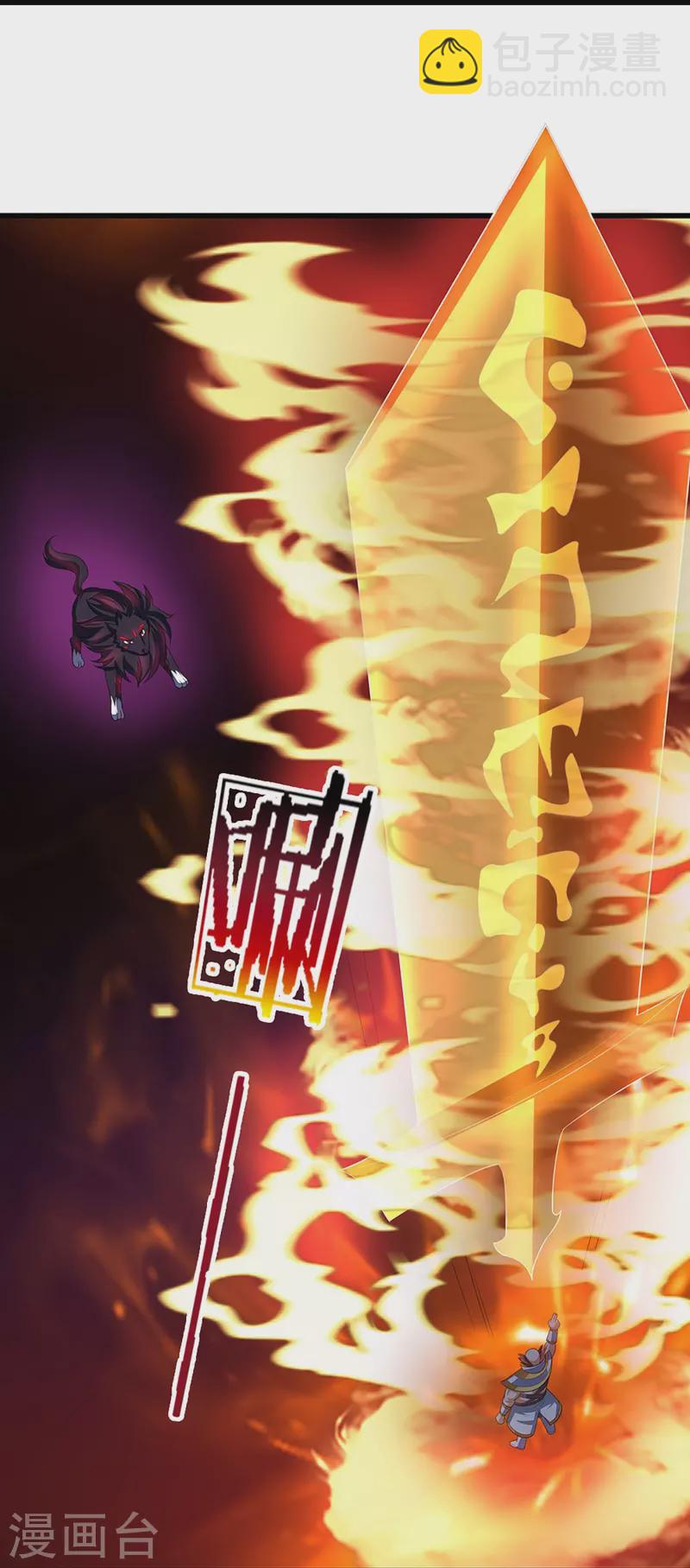🍱神武天尊 第426话 这是什么怪物？！ 第25页