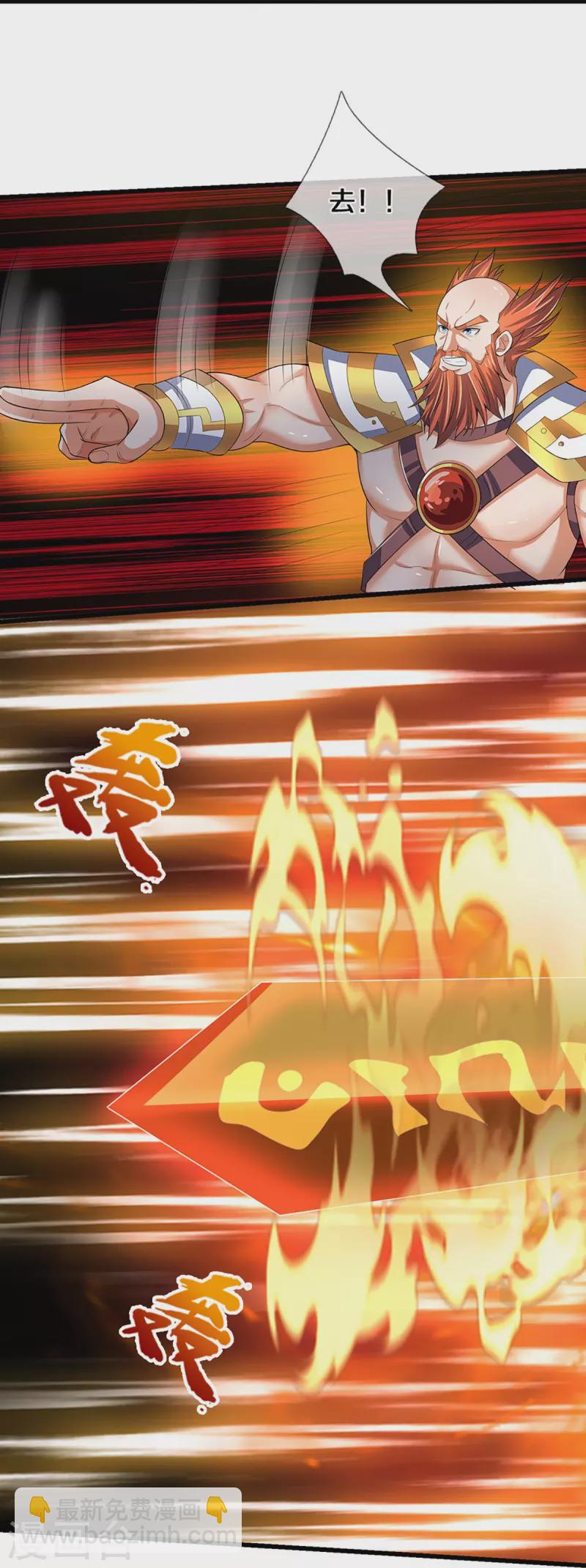 🍱神武天尊 第426话 这是什么怪物？！ 第26页