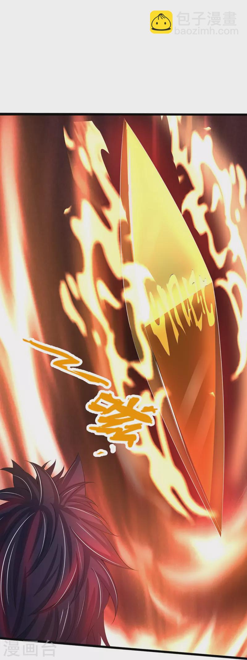 🍱神武天尊 第426话 这是什么怪物？！ 第27页