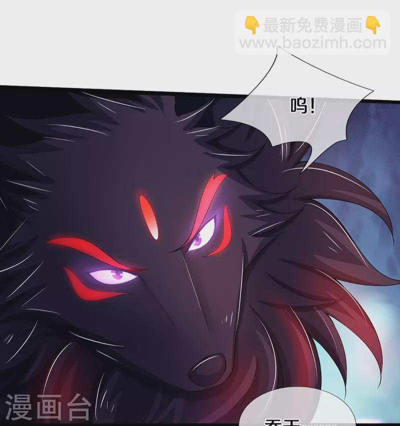 🍱神武天尊 第426话 这是什么怪物？！ 第28页