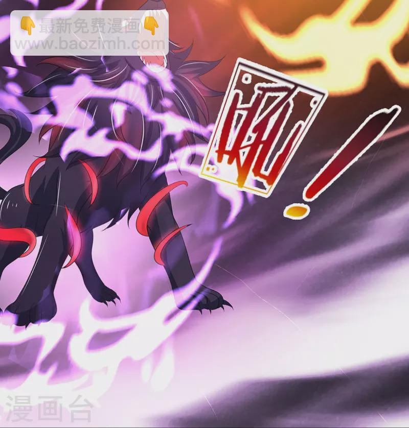 🍱神武天尊 第426话 这是什么怪物？！ 第30页