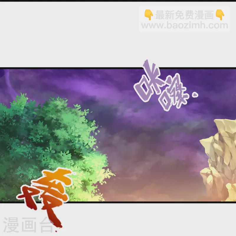 🍱神武天尊 第426话 这是什么怪物？！ 第31页