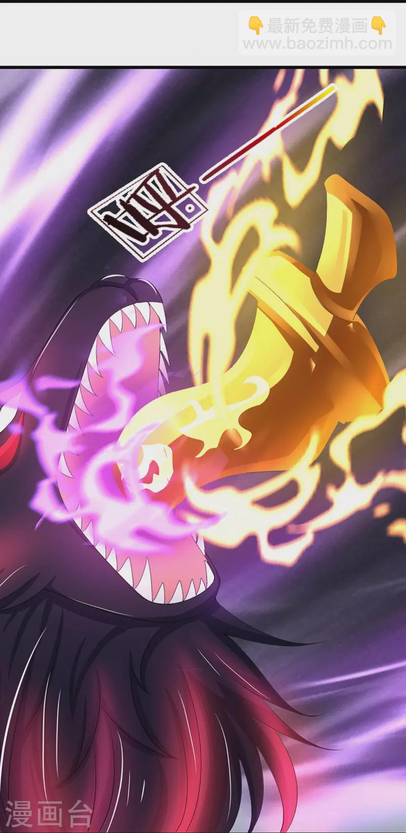 🍱神武天尊 第426话 这是什么怪物？！ 第34页