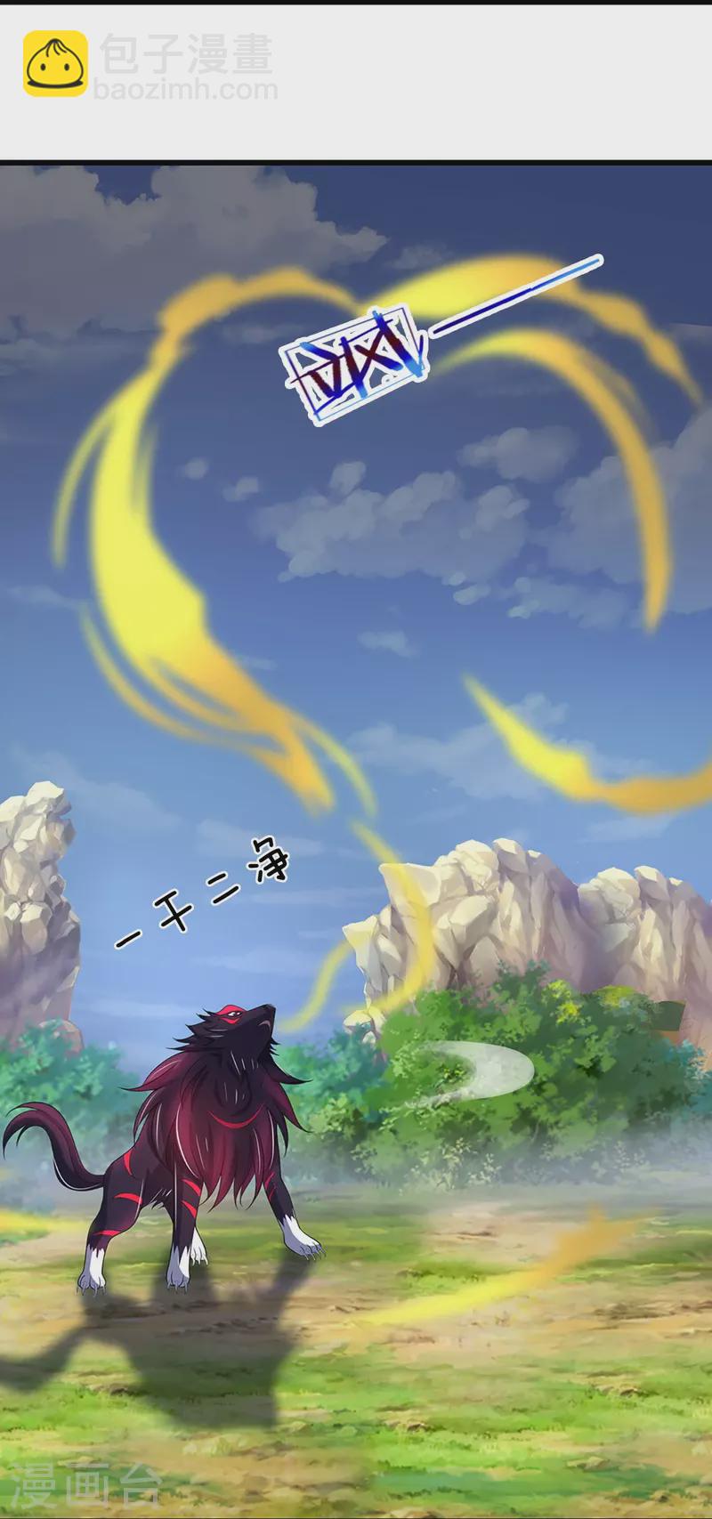🍱神武天尊 第426话 这是什么怪物？！ 第35页