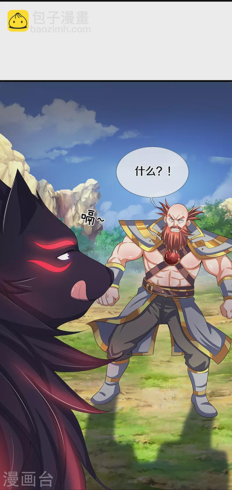 🍱神武天尊 第426话 这是什么怪物？！ 第36页