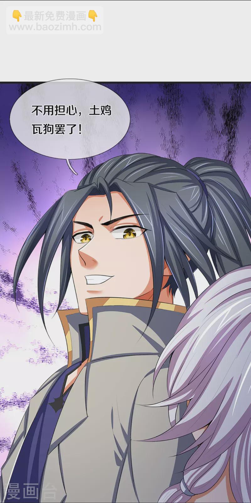 🍱神武天尊 第426话 这是什么怪物？！ 第5页