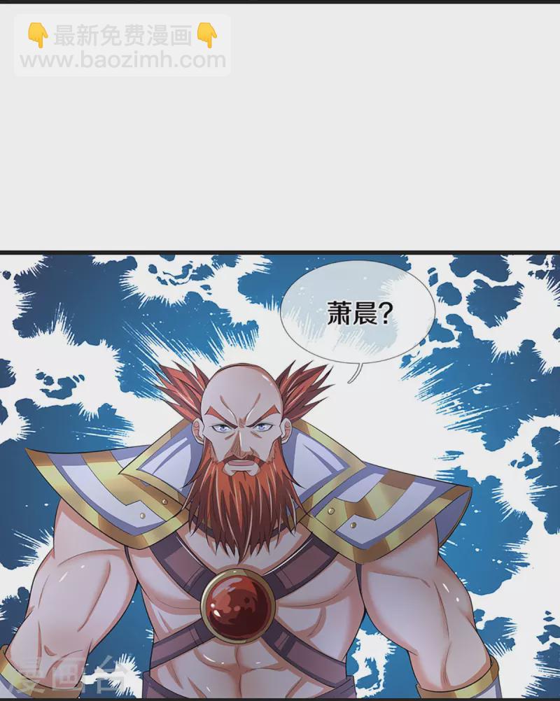 🍱神武天尊 第426话 这是什么怪物？！ 第6页