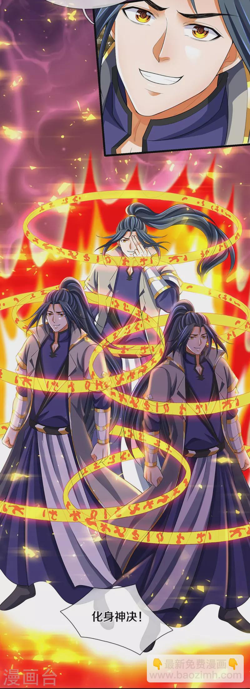 🍱神武天尊 第428话 毫无招架之力 第10页