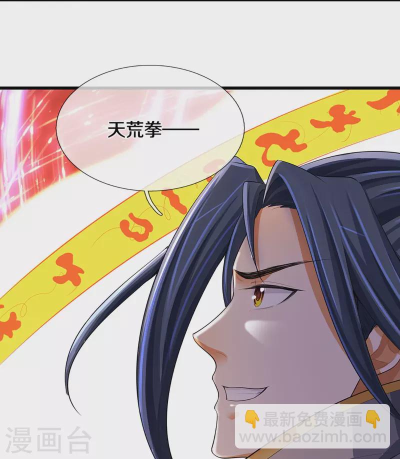 🍱神武天尊 第428话 毫无招架之力 第11页