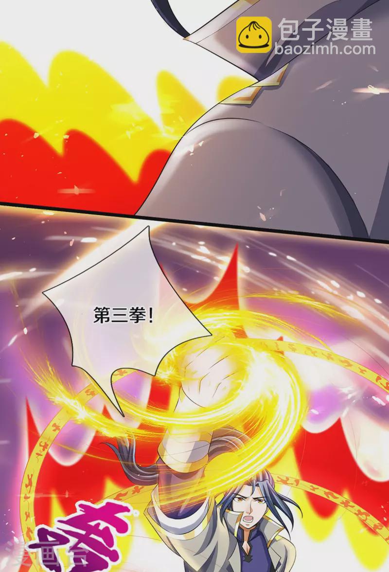 🍱神武天尊 第428话 毫无招架之力 第12页