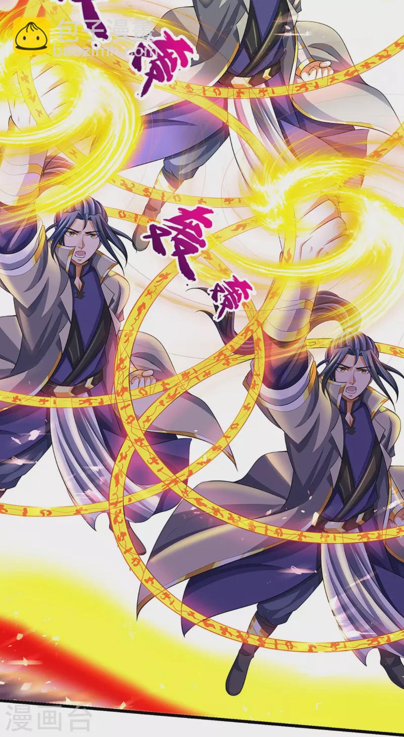 🍱神武天尊 第428话 毫无招架之力 第13页
