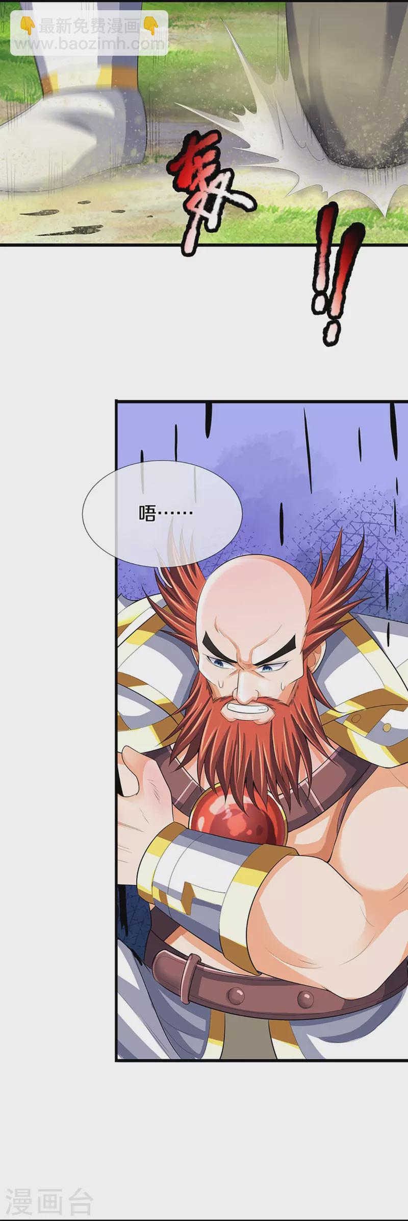 🍱神武天尊 第428话 毫无招架之力 第20页