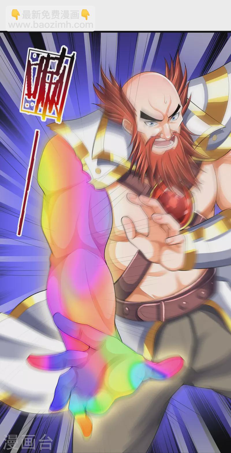 🍱神武天尊 第428话 毫无招架之力 第24页