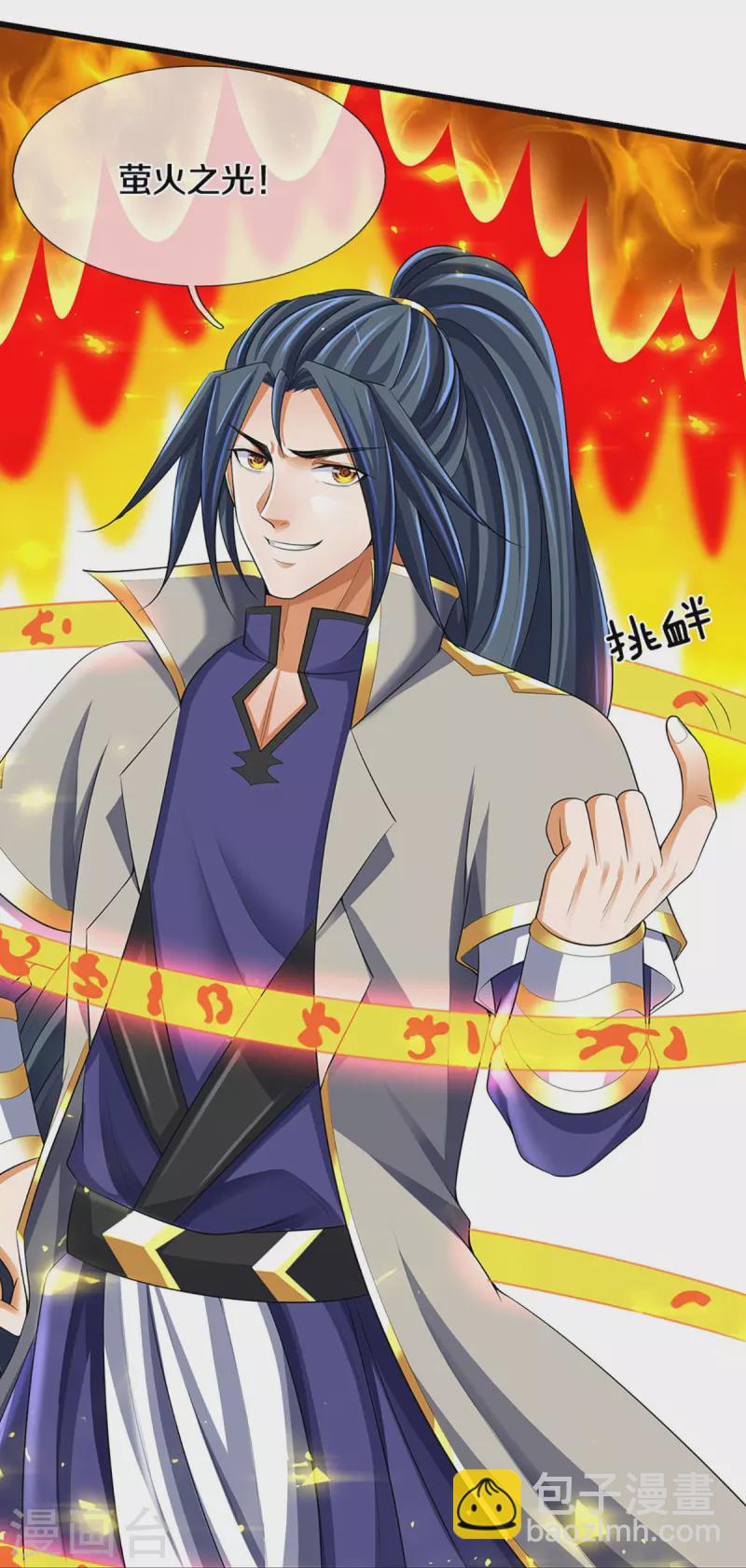🍱神武天尊 第428话 毫无招架之力 第30页