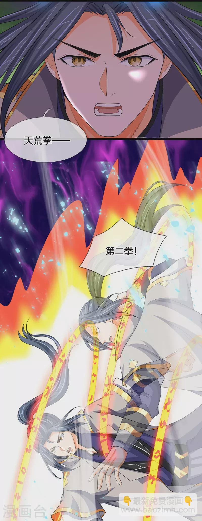 🍱神武天尊 第428话 毫无招架之力 第37页