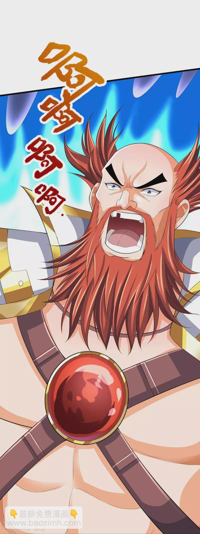 🍱神武天尊 第428话 毫无招架之力 第4页