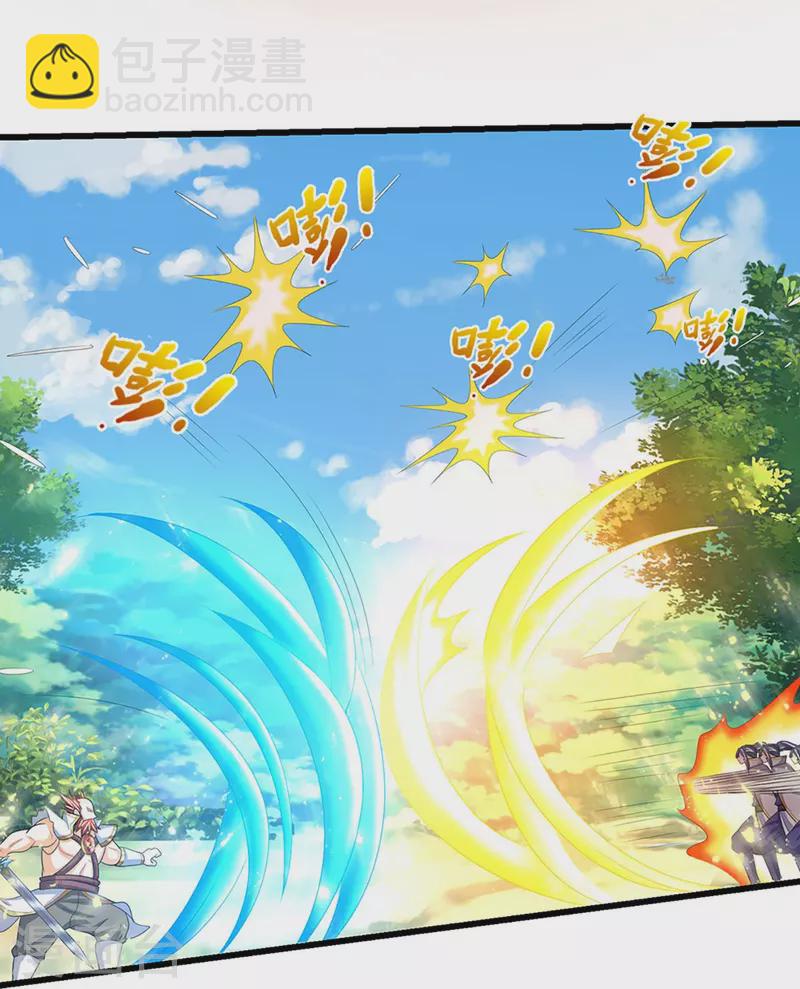 🍱神武天尊 第428话 毫无招架之力 第44页