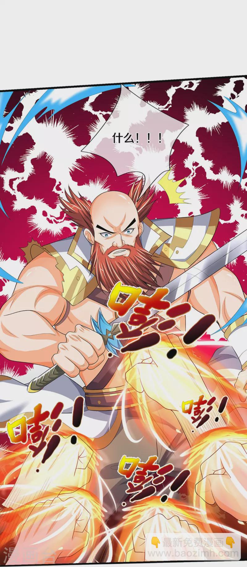 🍱神武天尊 第428话 毫无招架之力 第45页