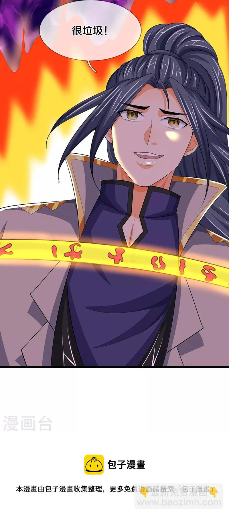 🍱神武天尊 第428话 毫无招架之力 第50页