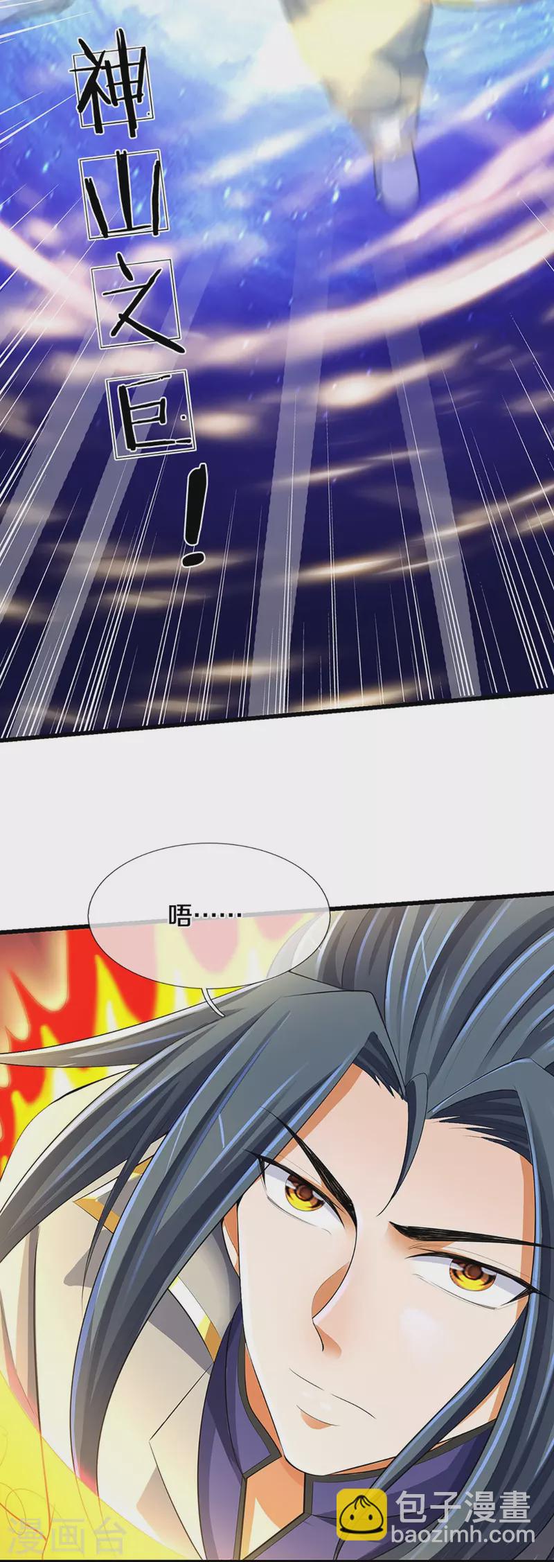 🍱神武天尊 第428话 毫无招架之力 第6页