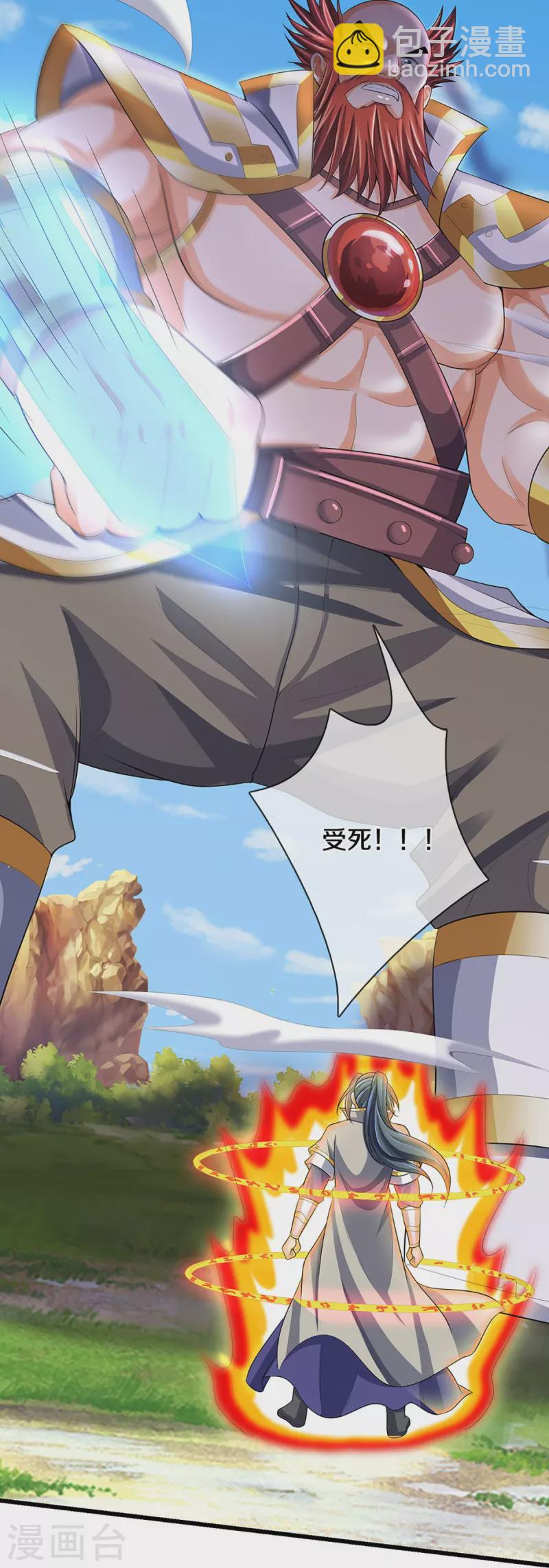 🍱神武天尊 第428话 毫无招架之力 第8页