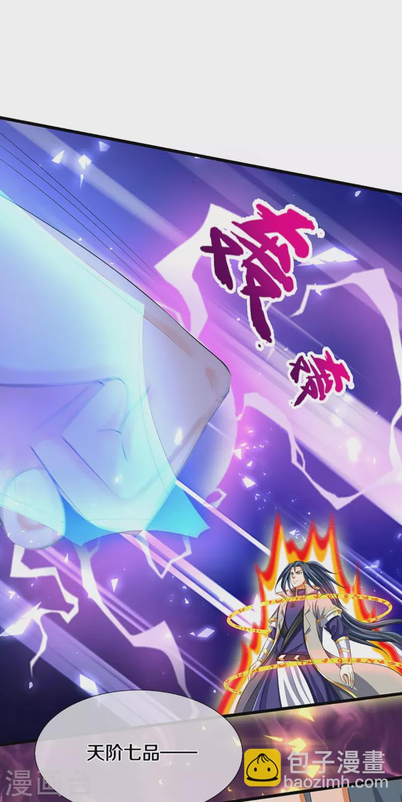🍱神武天尊 第428话 毫无招架之力 第9页