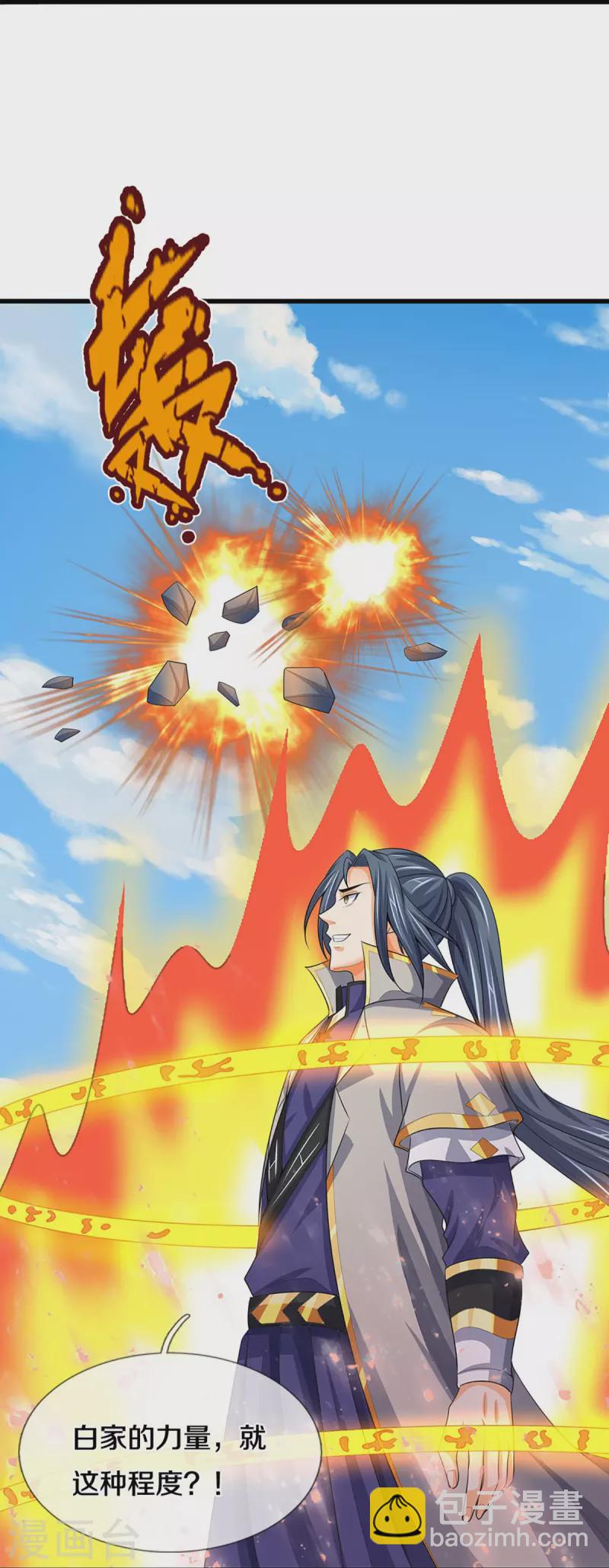 🍱神武天尊 第430话 空间崩碎 第11页