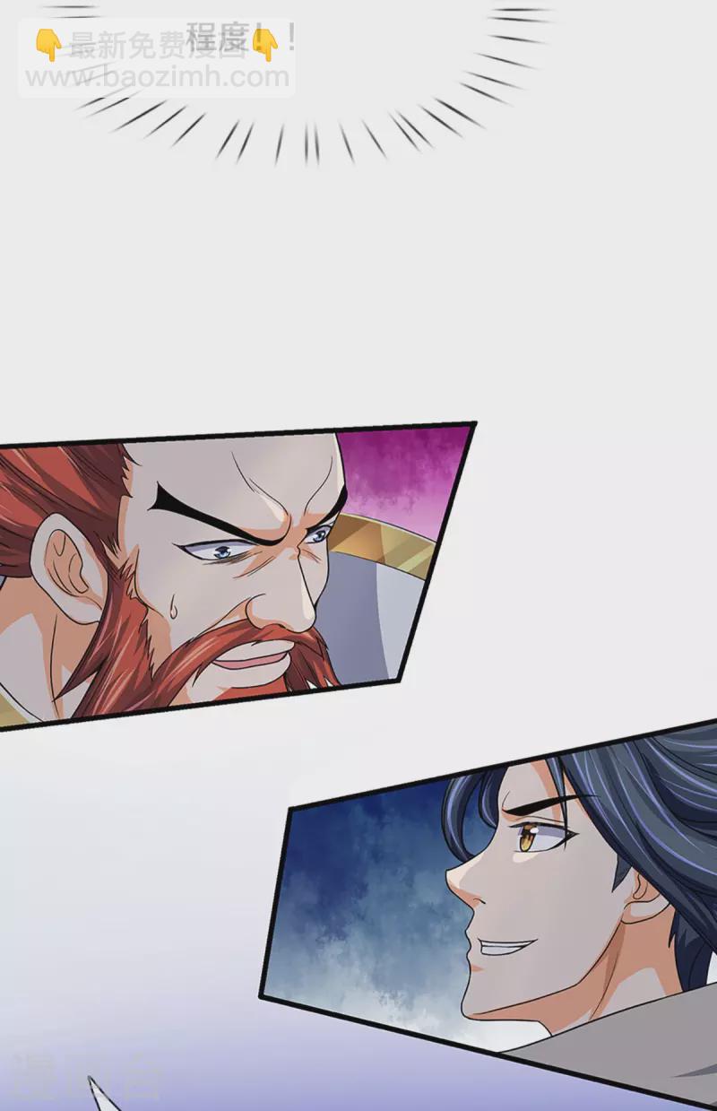 🍱神武天尊 第430话 空间崩碎 第13页