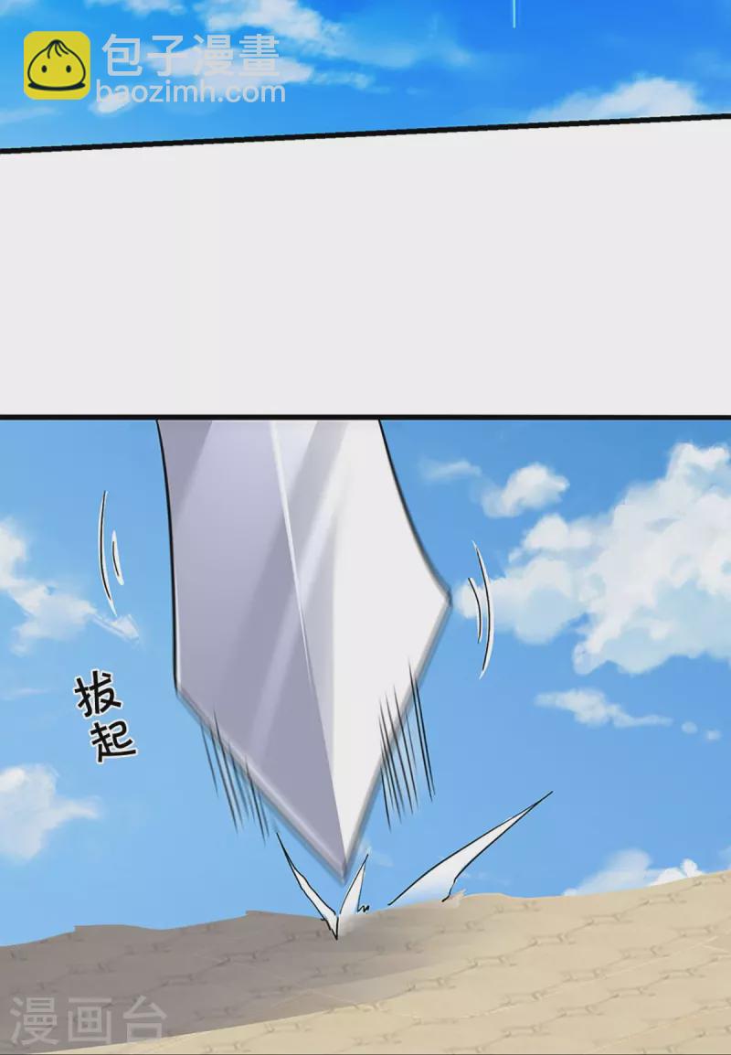 🍱神武天尊 第430话 空间崩碎 第15页
