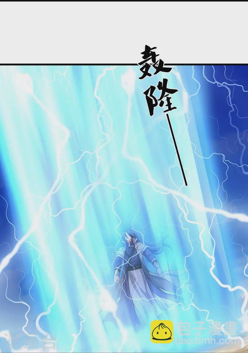 🍱神武天尊 第430话 空间崩碎 第23页