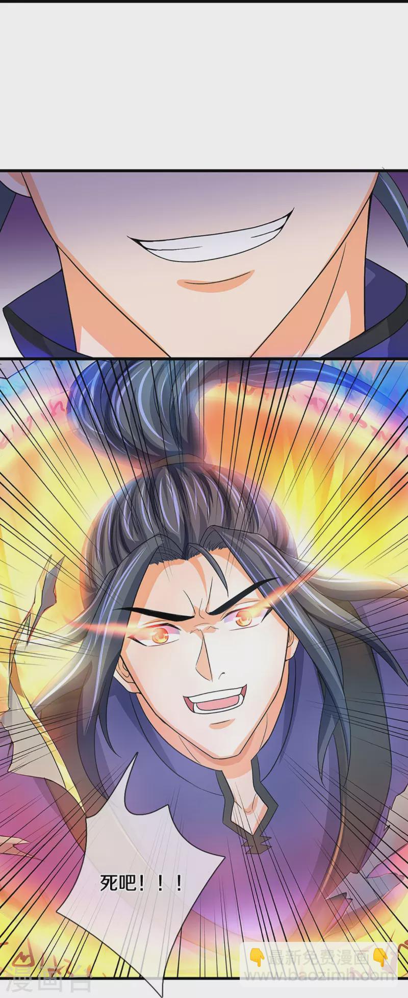 🍱神武天尊 第430话 空间崩碎 第24页