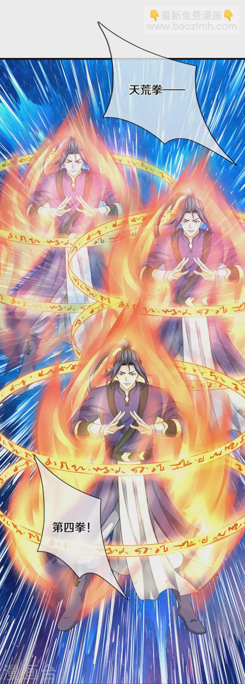 🍱神武天尊 第430话 空间崩碎 第25页