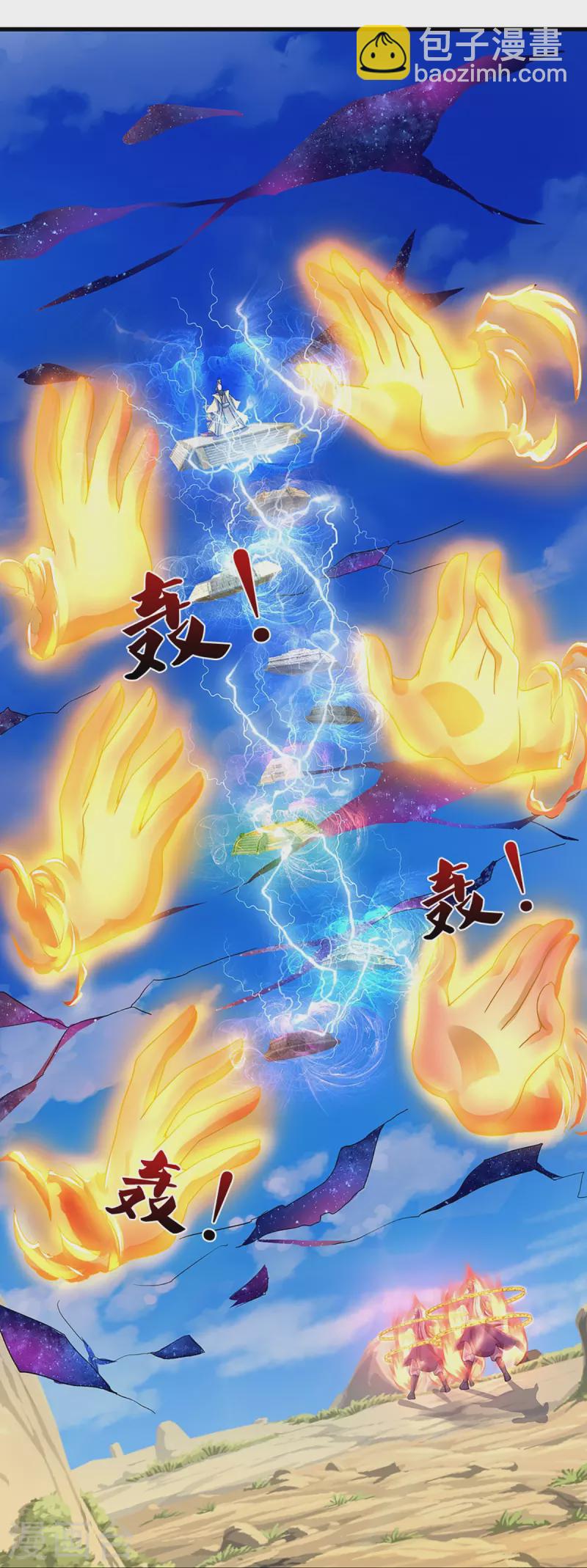 🍱神武天尊 第430话 空间崩碎 第27页