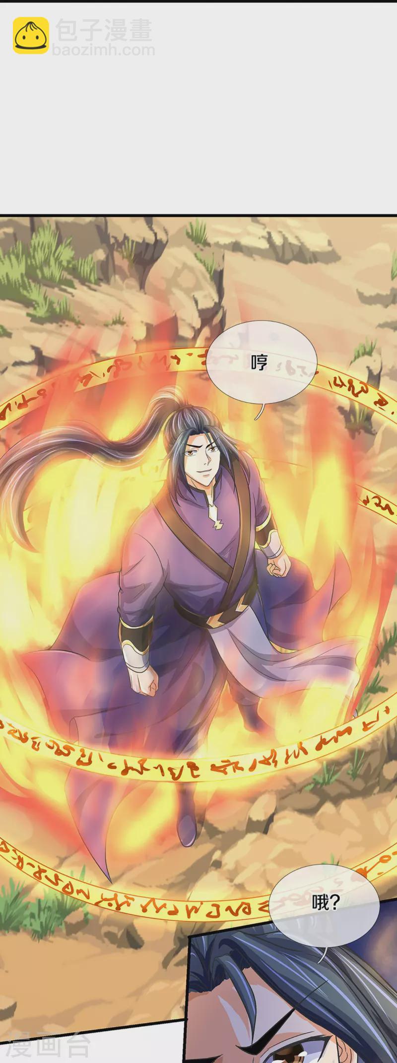 🍱神武天尊 第430话 空间崩碎 第31页