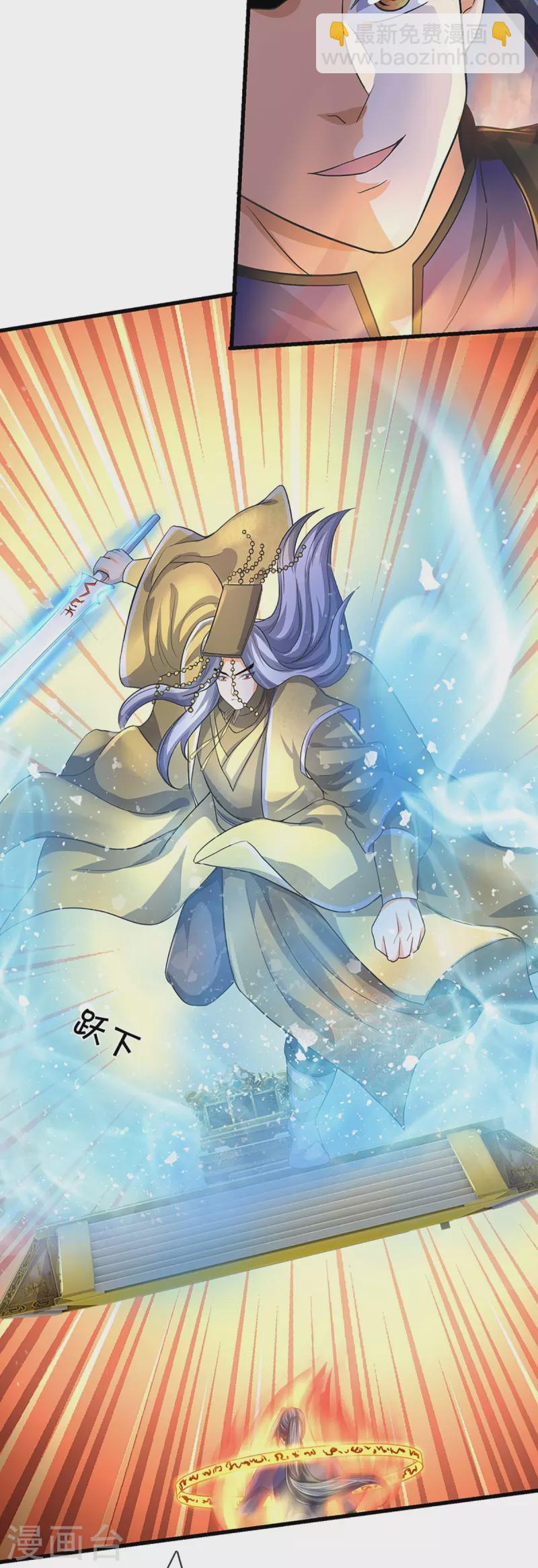 🍱神武天尊 第430话 空间崩碎 第32页