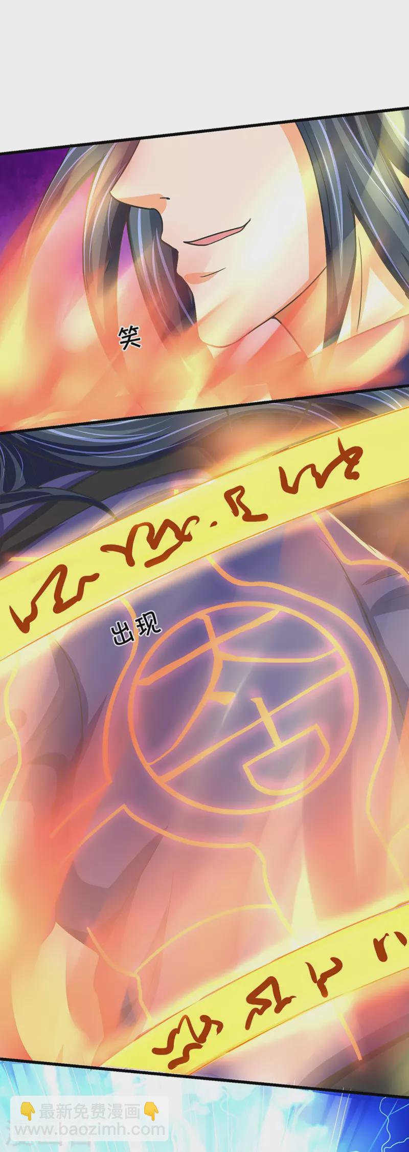 🍱神武天尊 第430话 空间崩碎 第37页