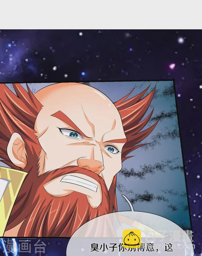 🍱神武天尊 第430话 空间崩碎 第4页