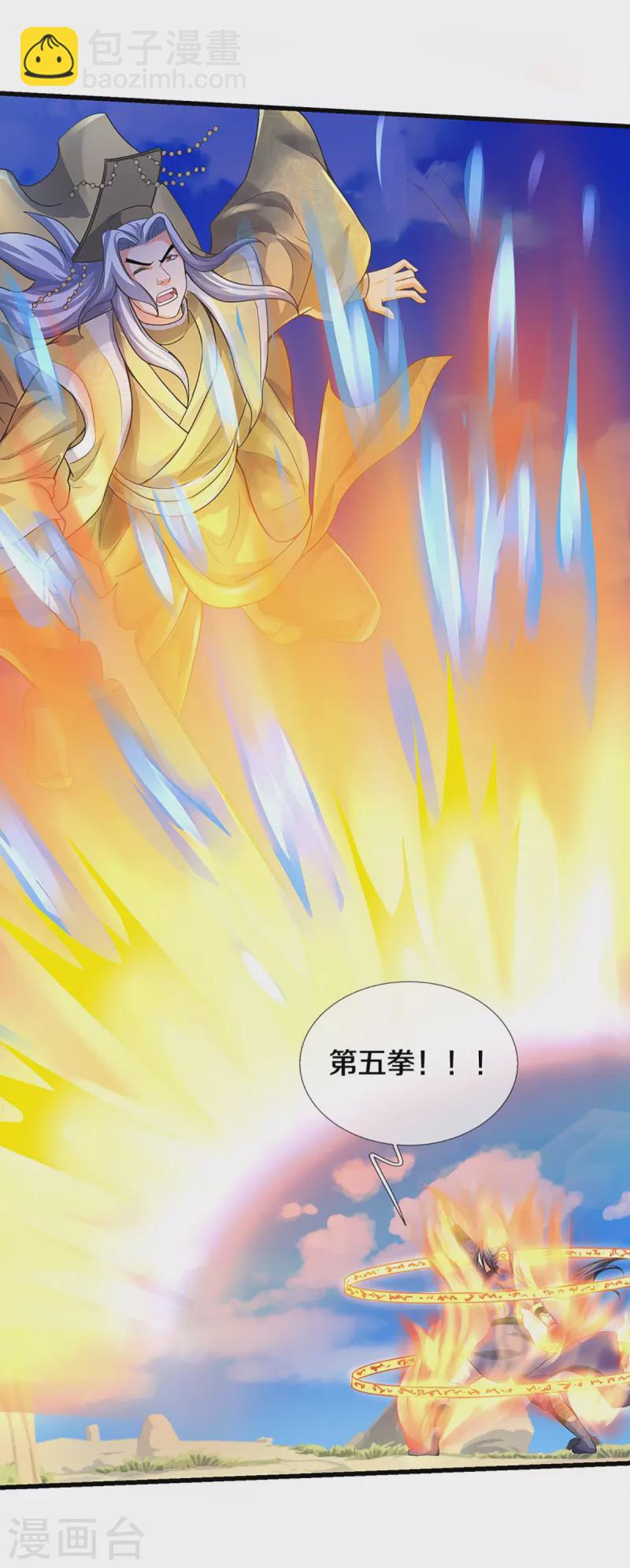 🍱神武天尊 第430话 空间崩碎 第41页