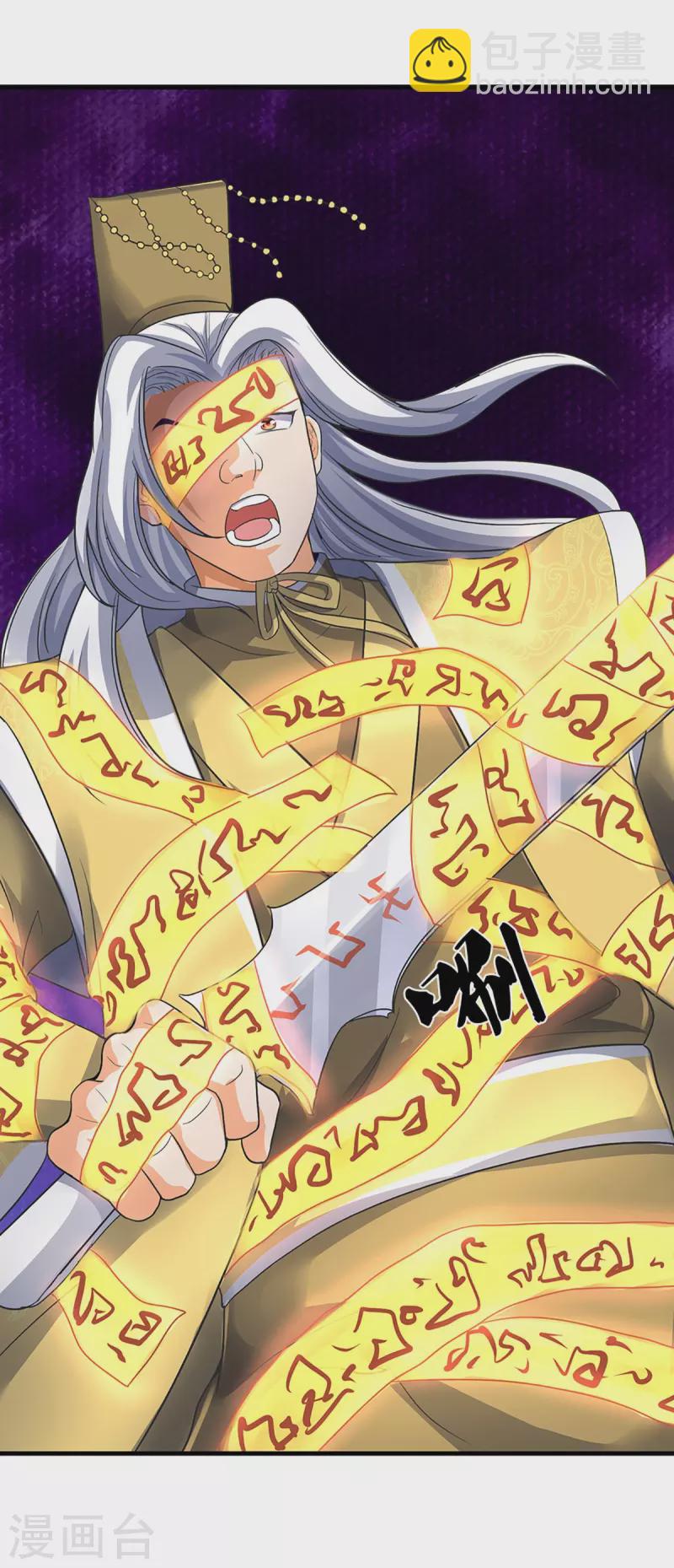 🍱神武天尊 第430话 空间崩碎 第42页
