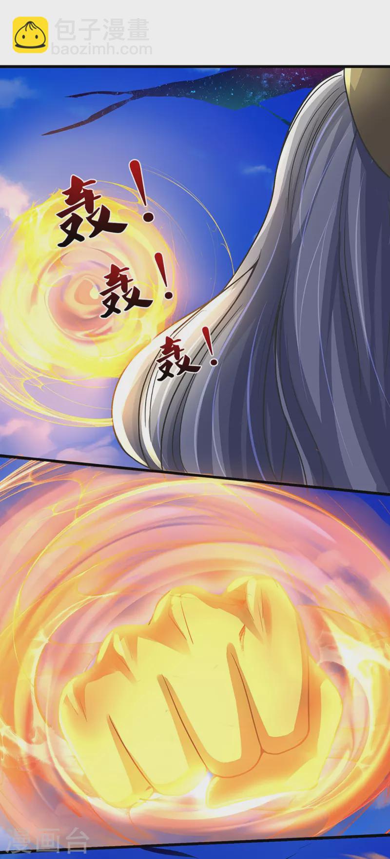 🍱神武天尊 第430话 空间崩碎 第43页
