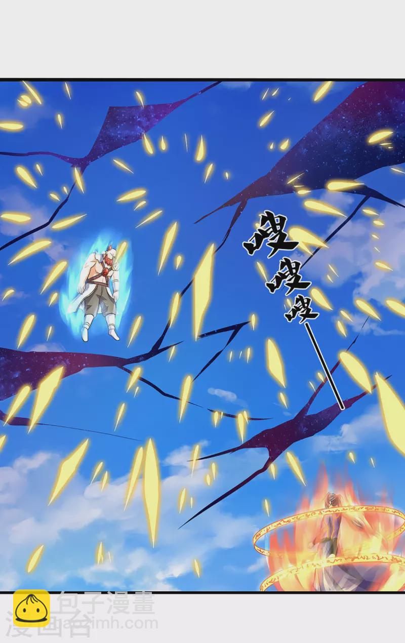 🍱神武天尊 第430话 空间崩碎 第45页