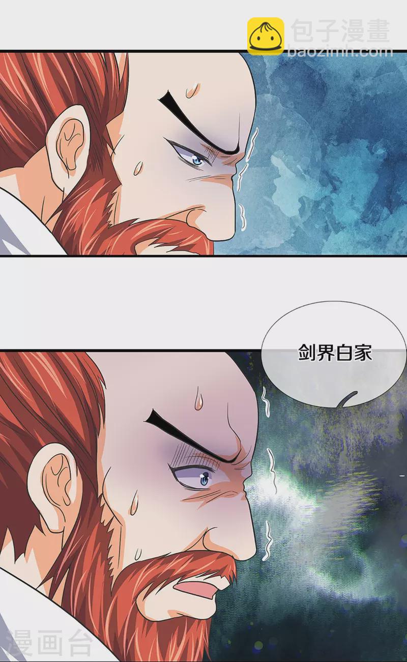 🍱神武天尊 第430话 空间崩碎 第46页