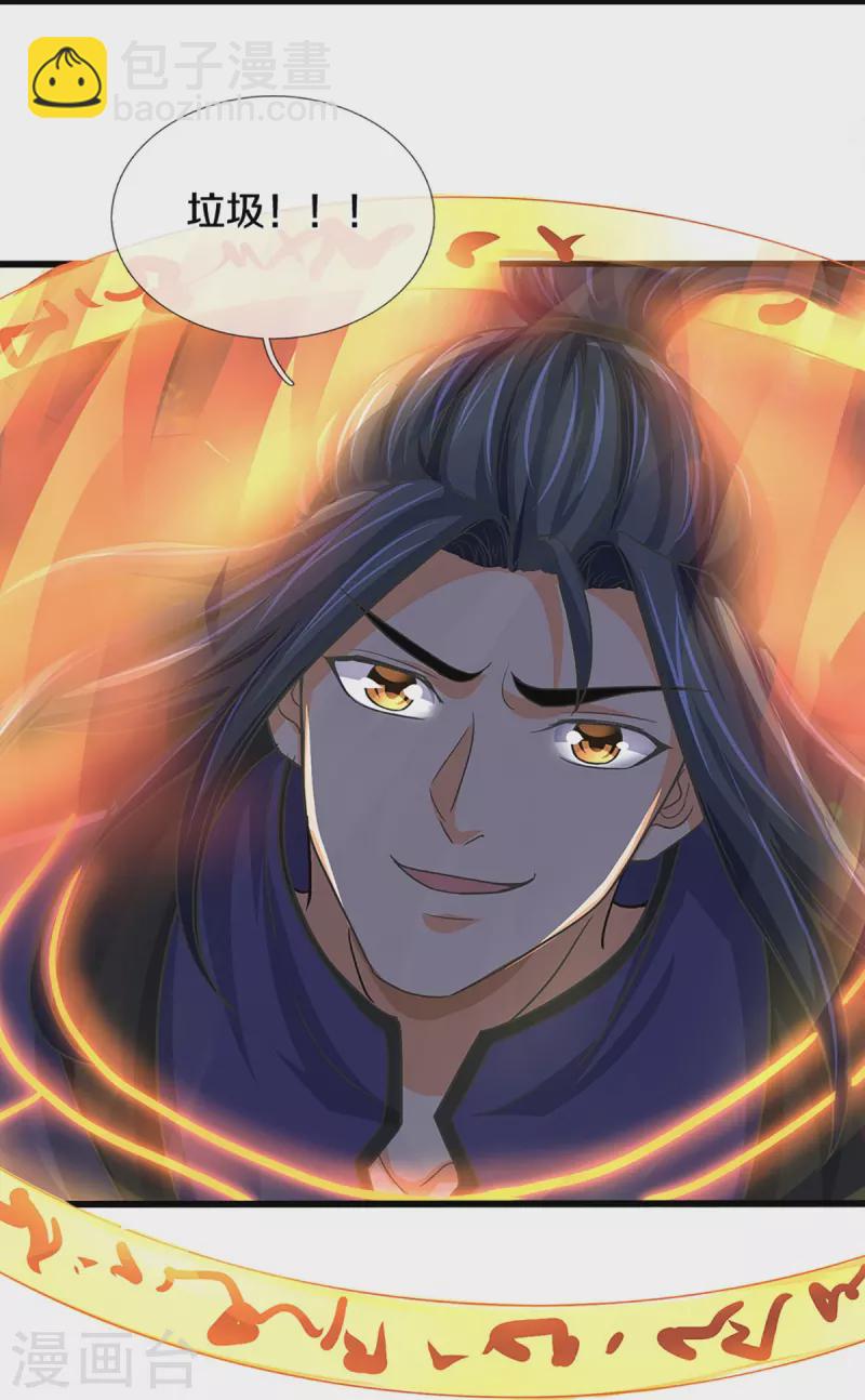 🍱神武天尊 第430话 空间崩碎 第47页
