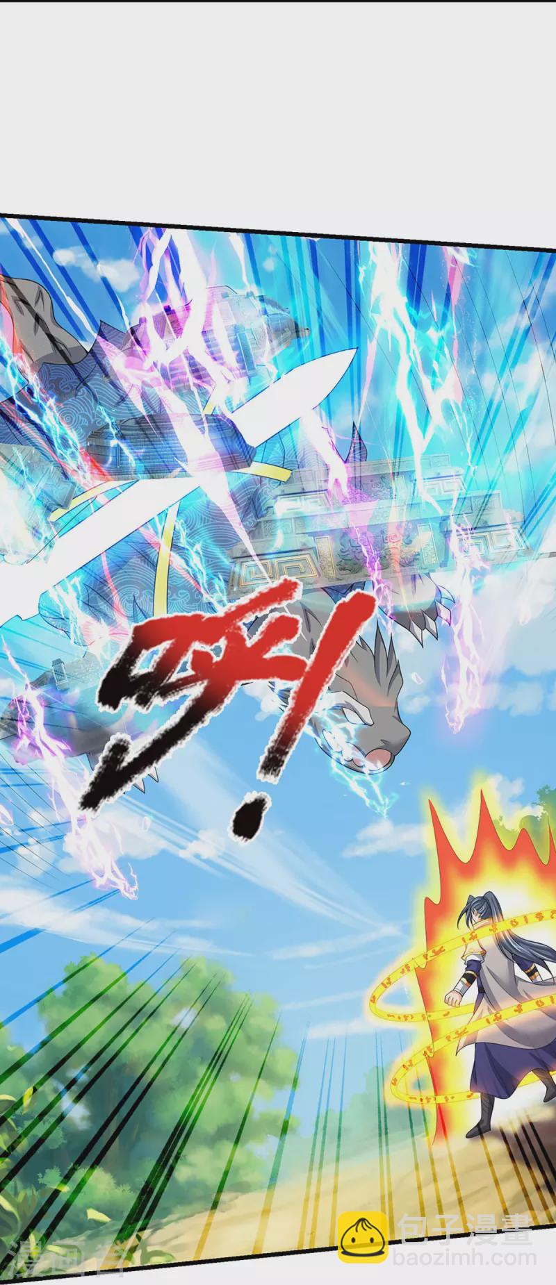🍱神武天尊 第430话 空间崩碎 第6页