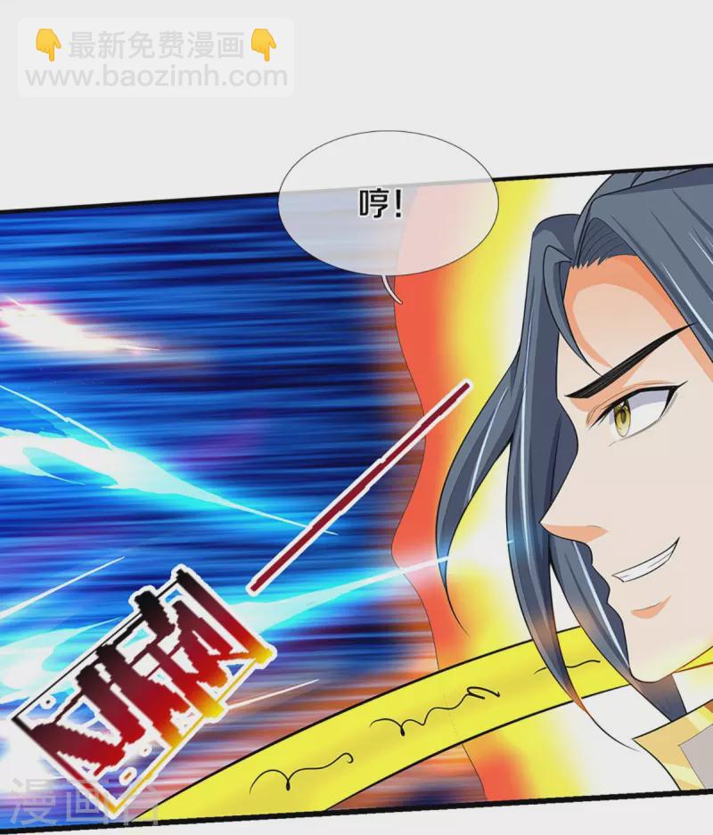 🍱神武天尊 第430话 空间崩碎 第7页