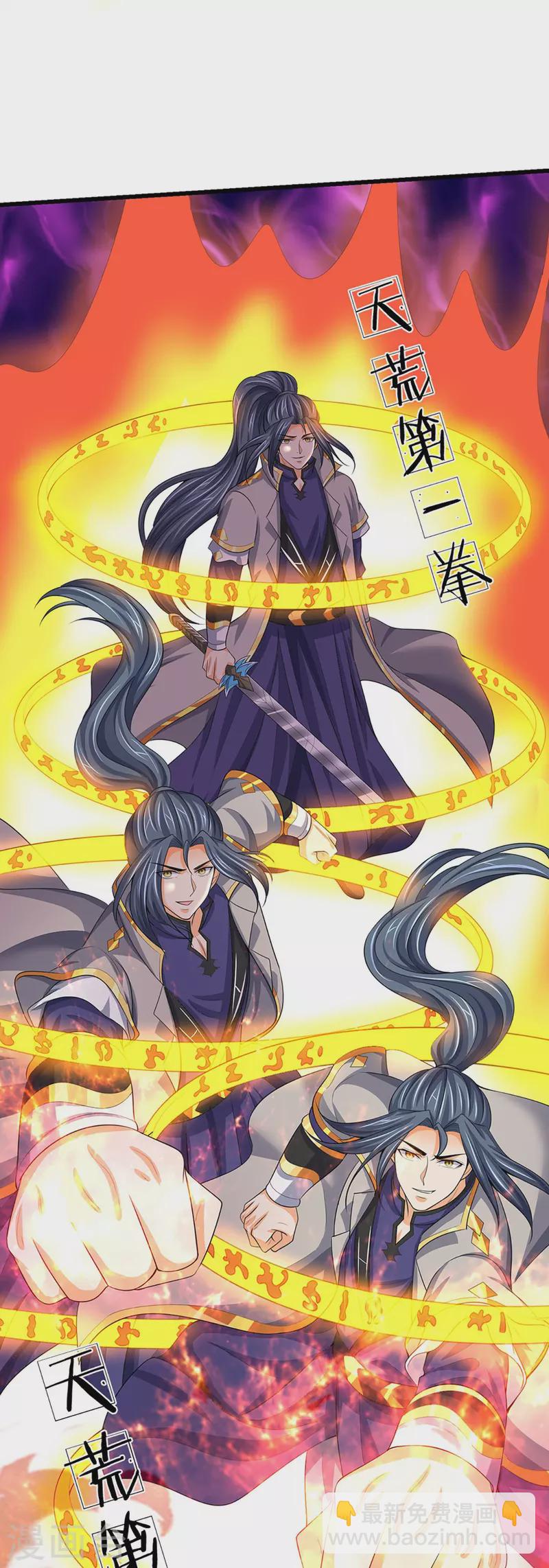 🍱神武天尊 第430话 空间崩碎 第8页