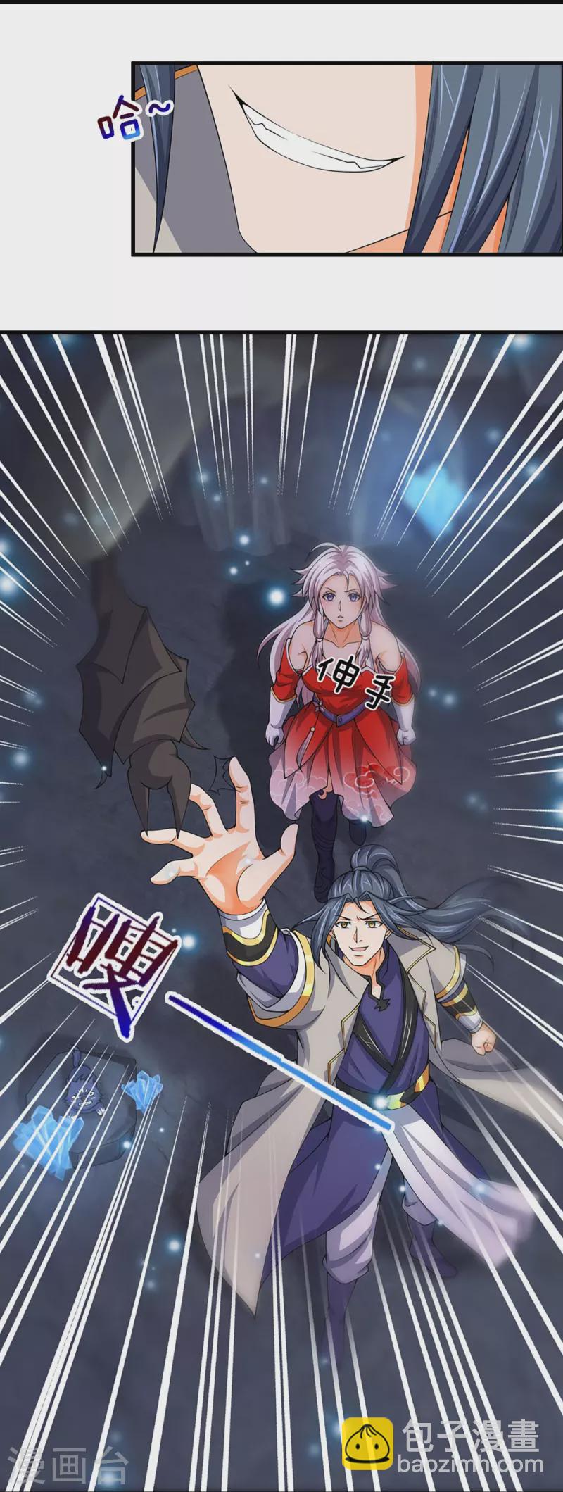 🍱神武天尊 第432话 主人真好 第12页