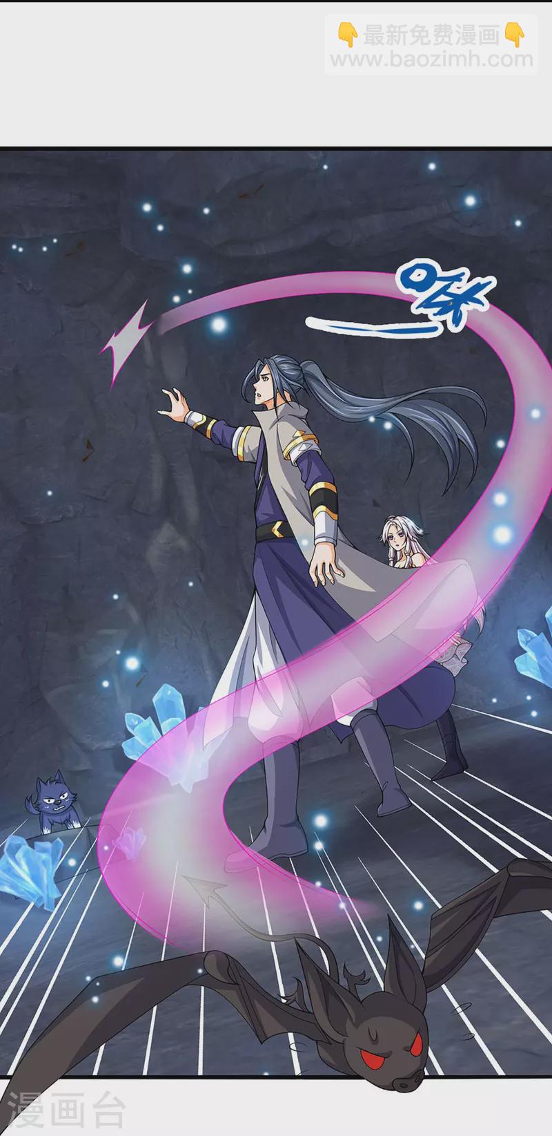 🍱神武天尊 第432话 主人真好 第13页