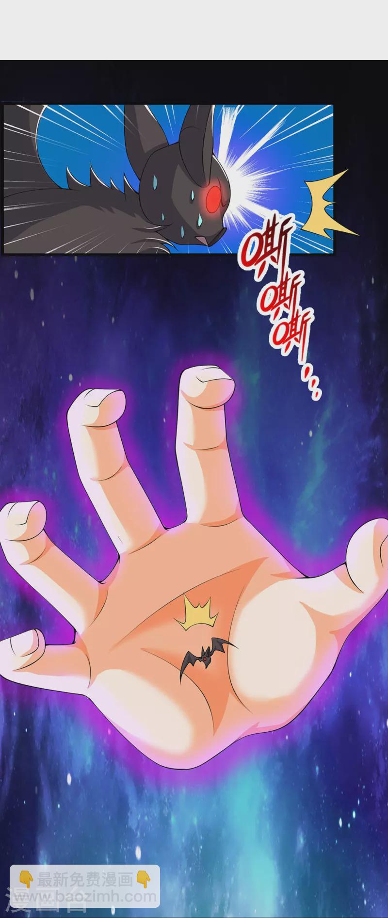 🍱神武天尊 第432话 主人真好 第14页